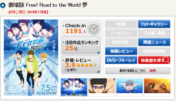 screenshot-eiga.com-2019.07.19-17_01_33.png