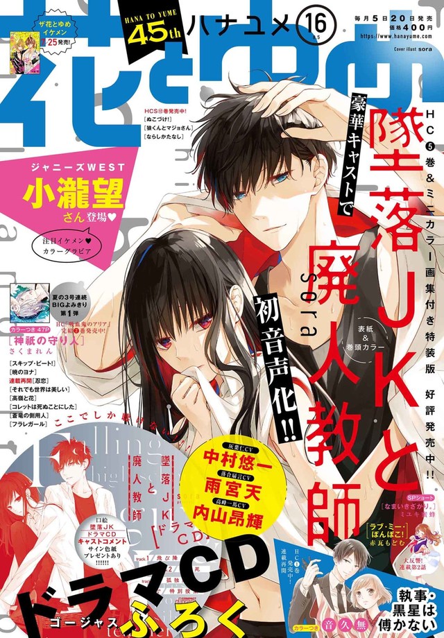 hanayume16_fixw_640_hq.jpg