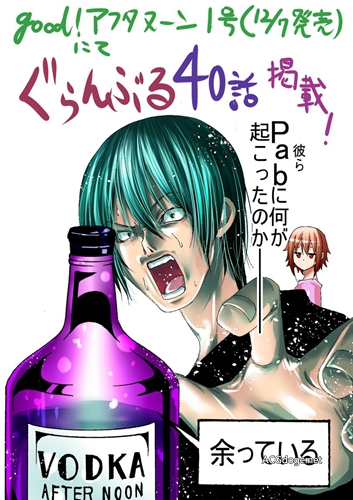 来一杯可燃性的生命之水压压惊，《碧蓝之海》漫画改编 TV 动画 2018 年 7 月新番播出（华纳兄弟注册电影域名）