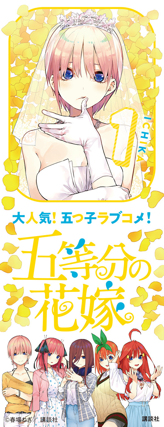 5hanayome_nakazuri_fixw_640_hq.jpg