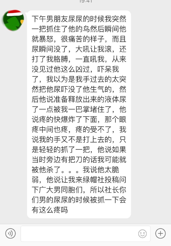 会这么疼吗? 会这么疼吗?