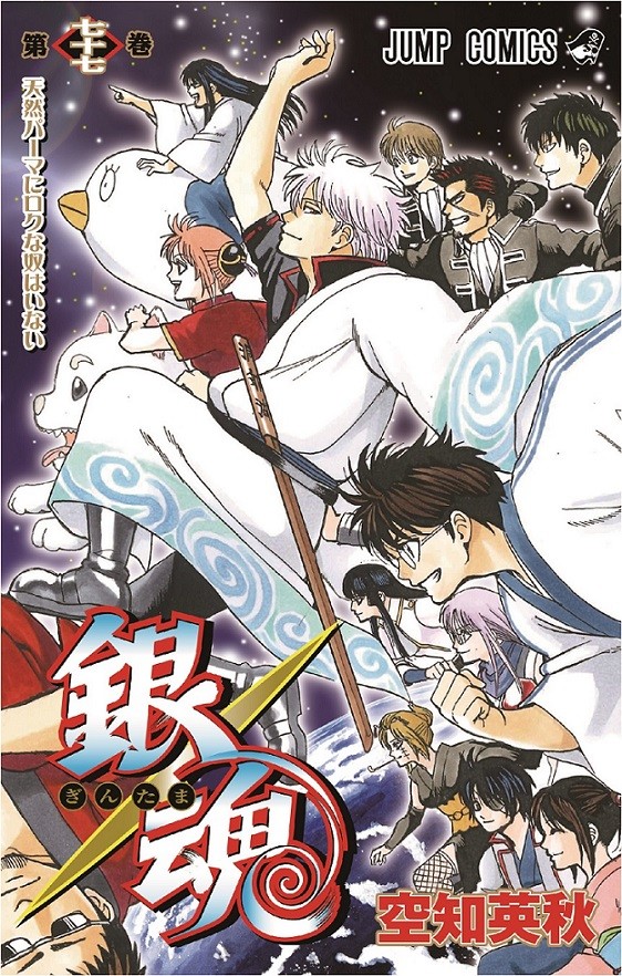 gintama77_fixw_640_hq.jpg