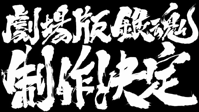 ꡷糡