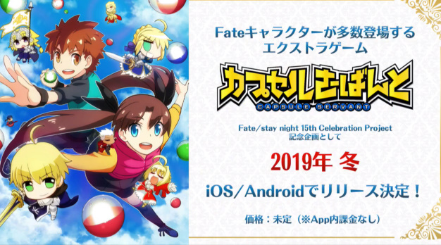 FSN 15 󻮣ŤߡֻϷ 2019 궬