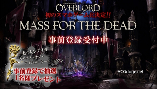 Overlord  2018  7 ²¹̳еļ 