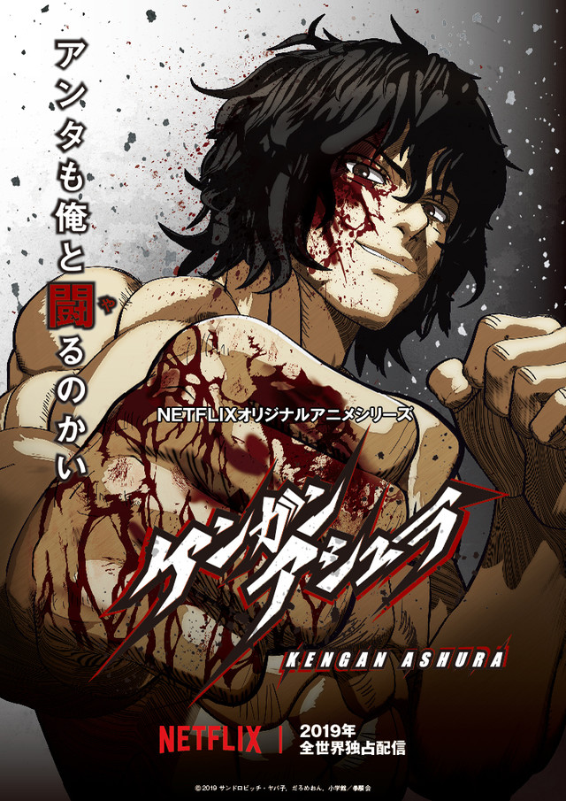 kengan_visual_fixw_640_hq.jpg