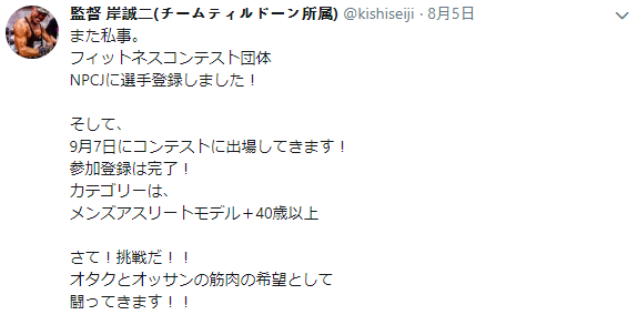 screenshot-twitter.com-2019.08.06-15_10_57.png