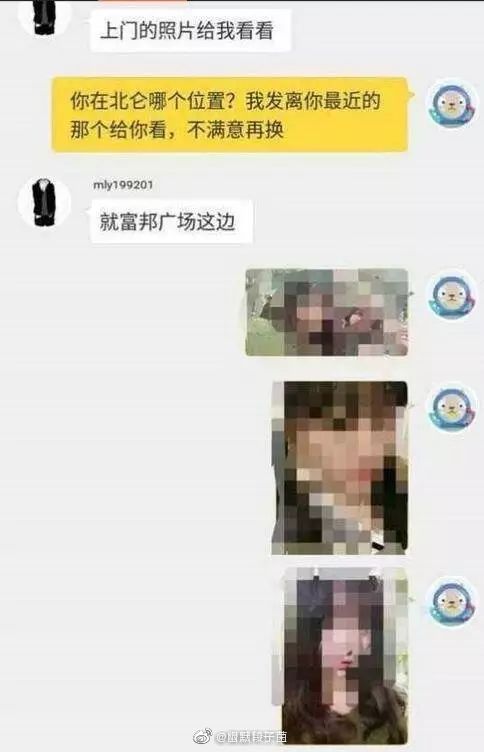 某交易平台聊天记录曝光！