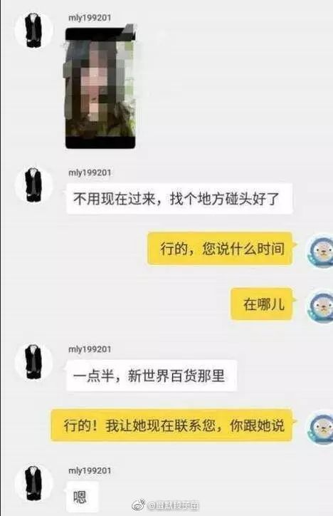 某交易平台聊天记录曝光！