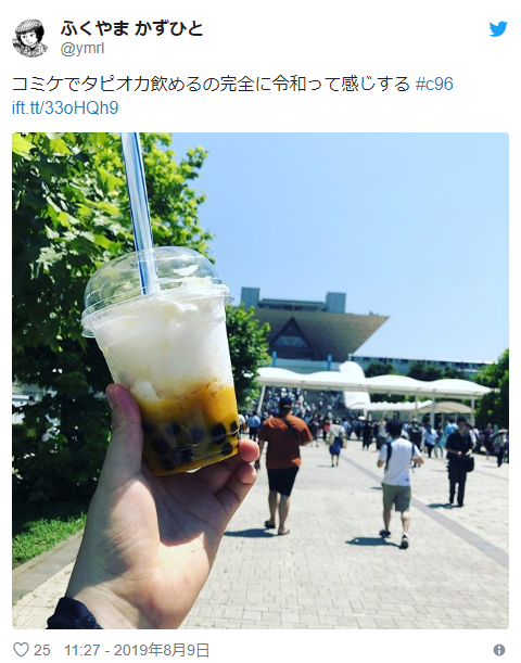 screenshot-otakomu.jp-2019.08.09-17_28_37.png