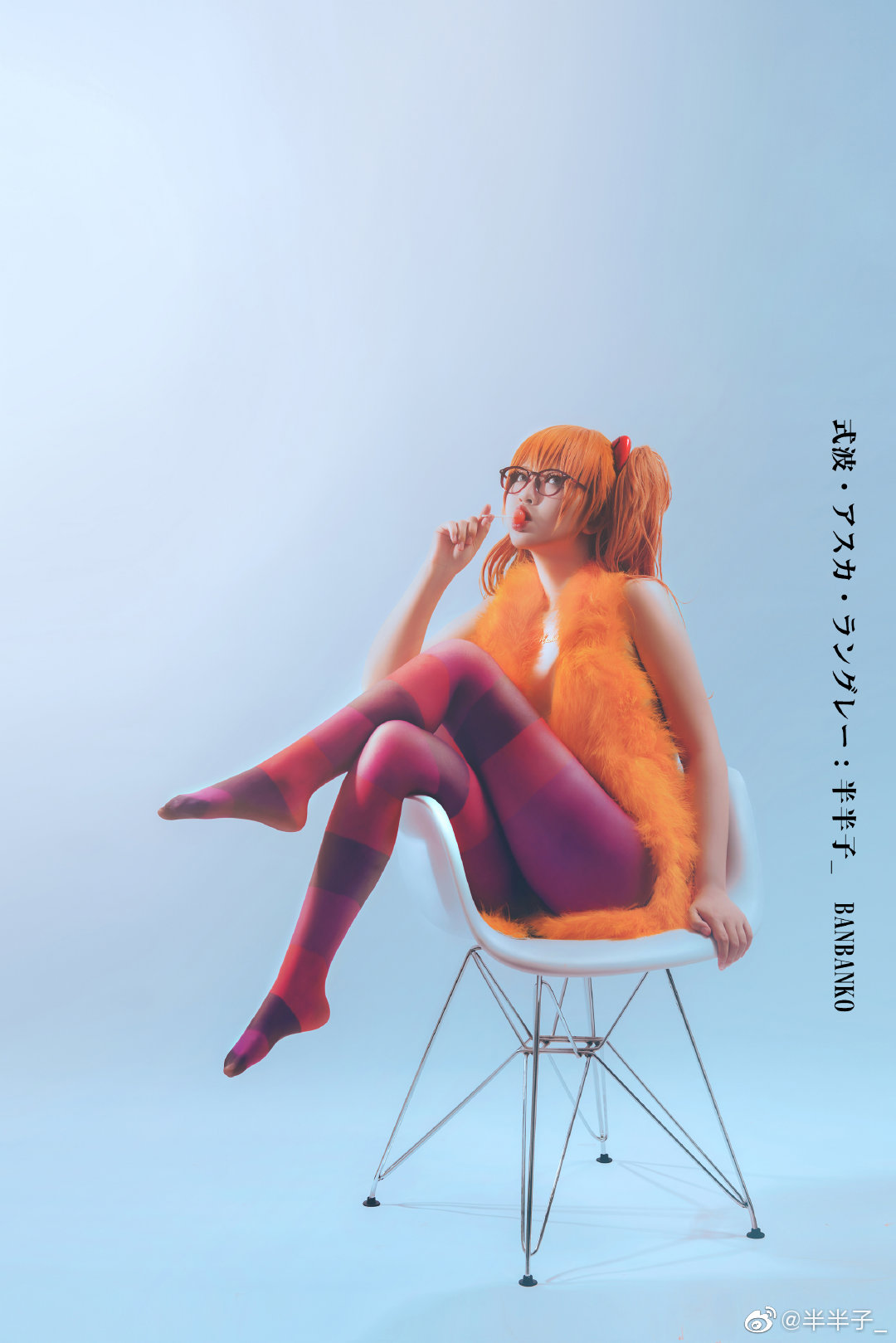 Asuka Langley Soryu