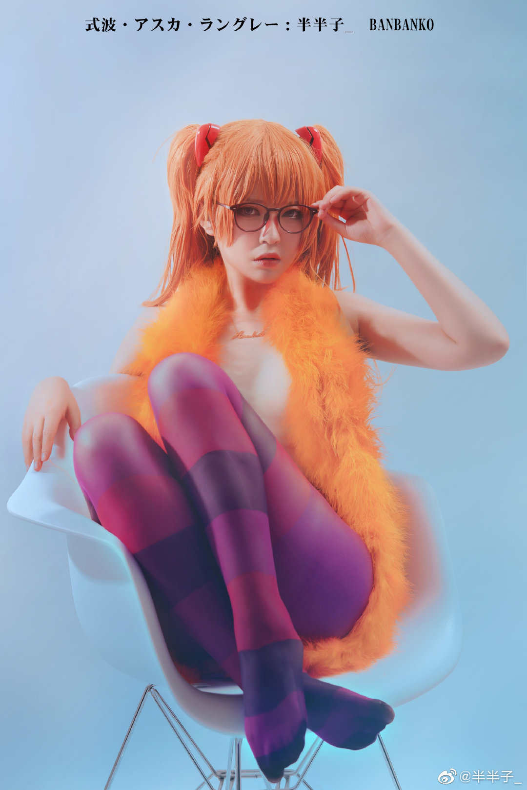 Asuka Langley Soryu