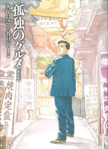 kusumimasayuki_kodoku_fixw_640_hq.jpg