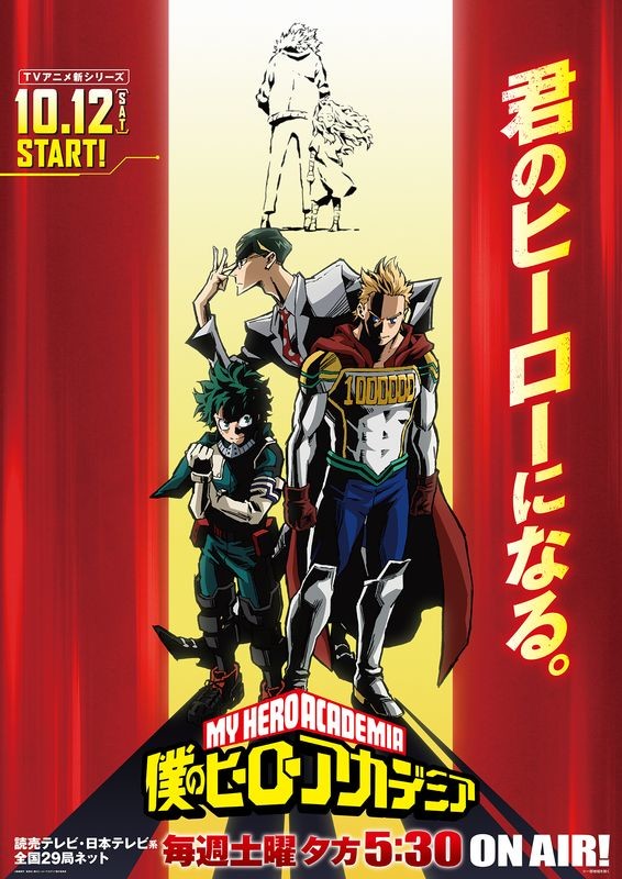 MHA_4th_teaser_fixw_640_hq.jpg