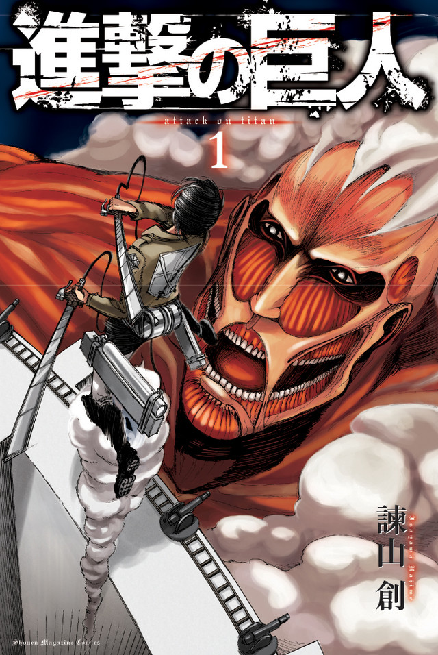 shingeki1_cover_1_fixw_640_hq.jpg