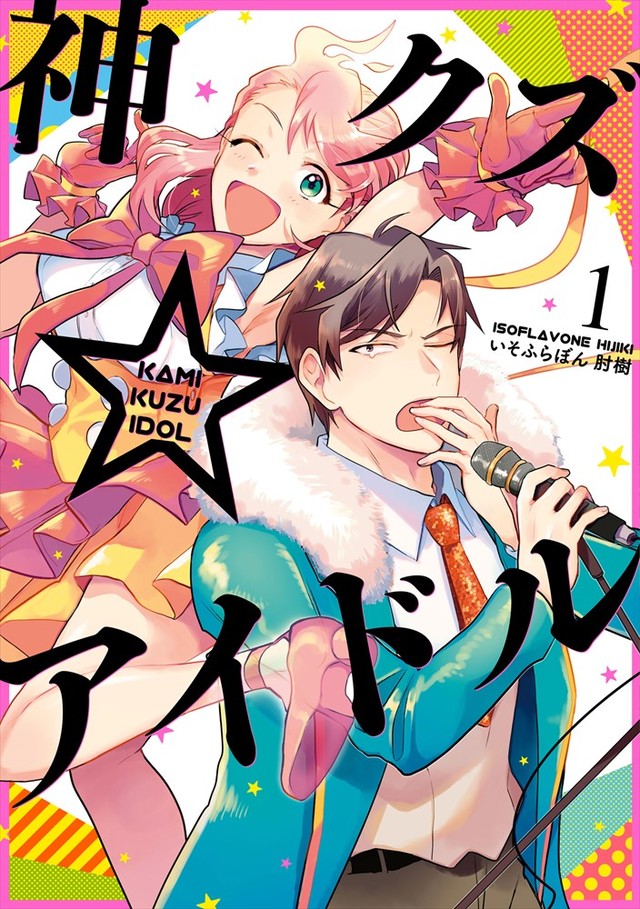 kamikuzu_fixw_640_hq.jpg