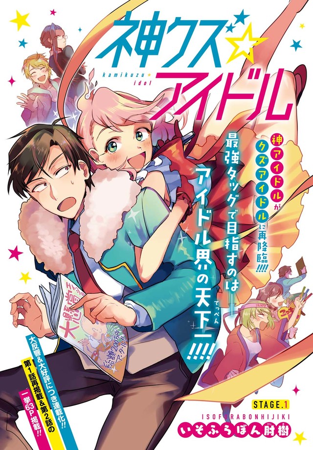 zerosum1802_kamikuzuidol_fixw_640_hq.jpg