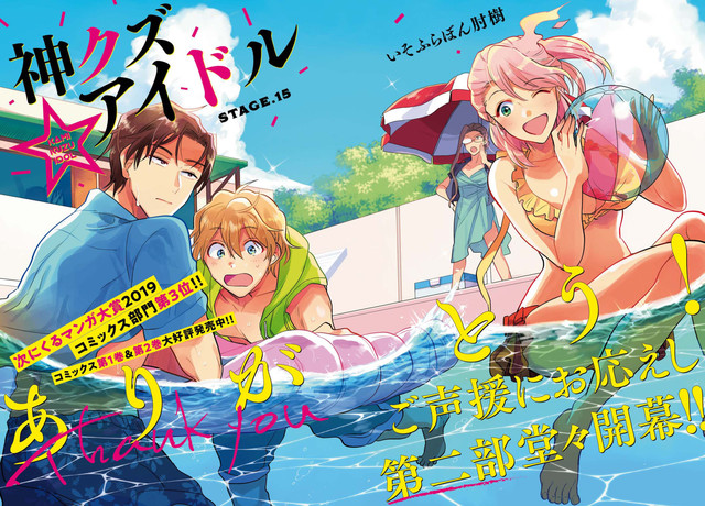 kamikuzuidol_fixw_640_hq.jpg