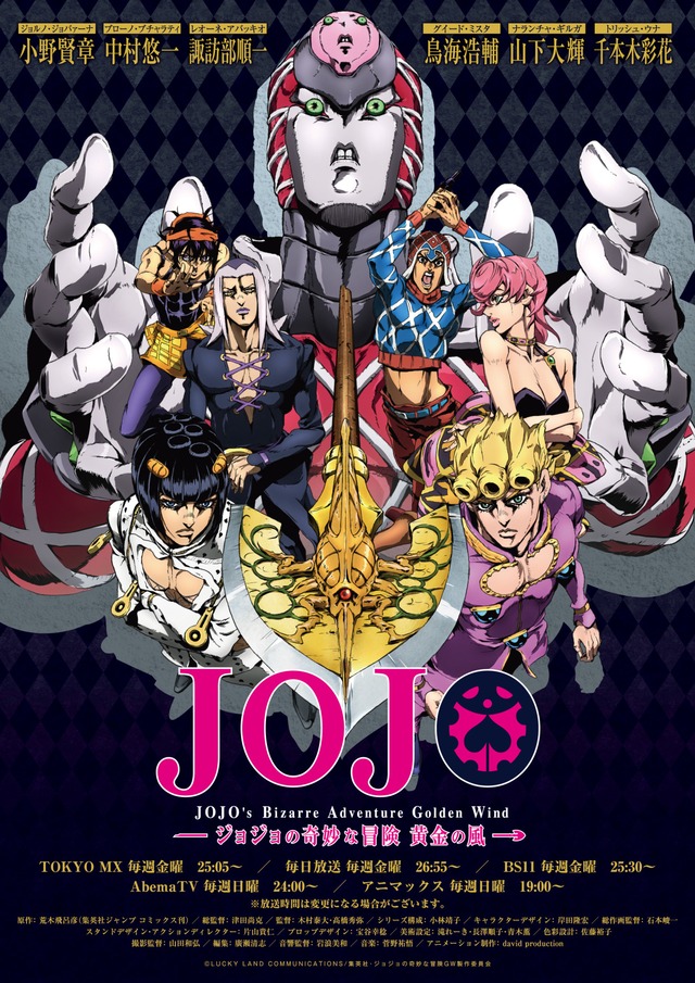 jojo5_postervisual2.jpg