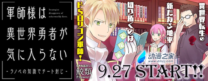gunshisama_ha_isekaiyusha_ga_kiniiranai.jpg