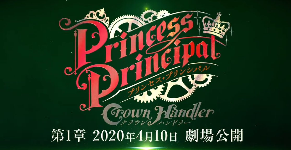 糡桶Princess Principal Crown Handler1ر2020410տ- ACG17.COM