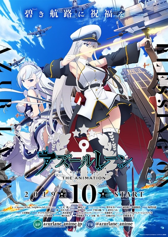 azurlane-poster_fixw_640_hq.jpg