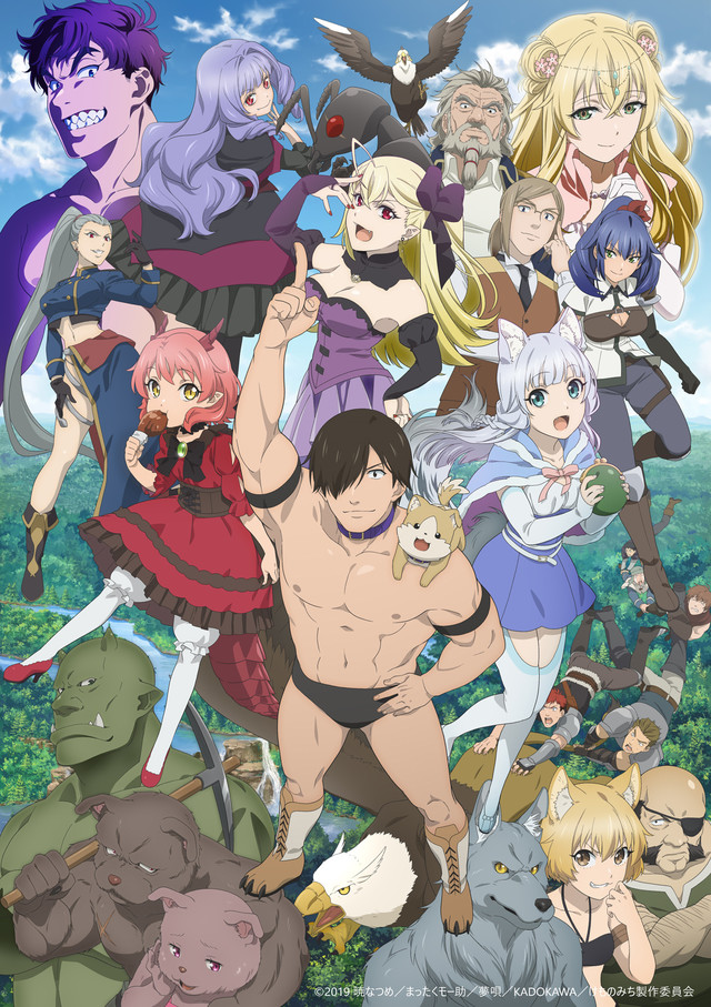 kemonomichi_anime_main_c_fixw_640_hq.jpg