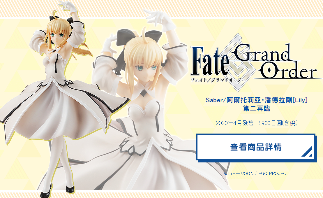ְ졿Fate/Grand OrderSaber/ Lily ڶ ְ쿪- ACG17.COM