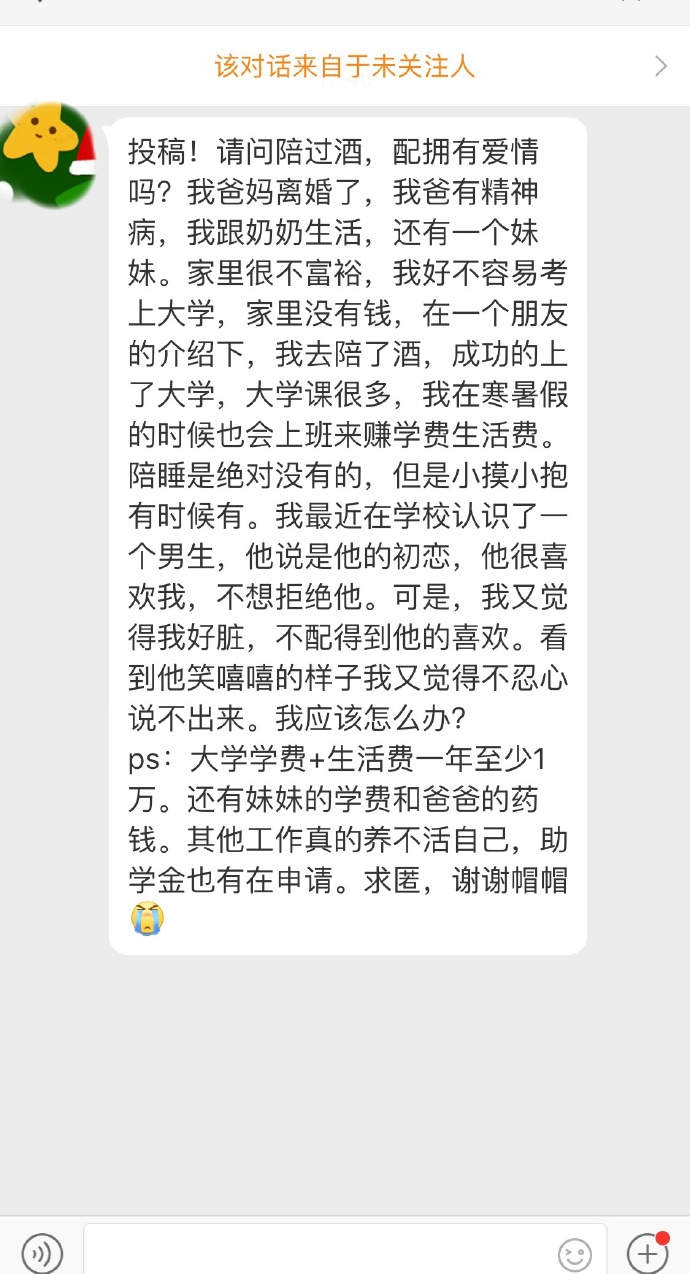 她该怎么办??? 她该怎么办???