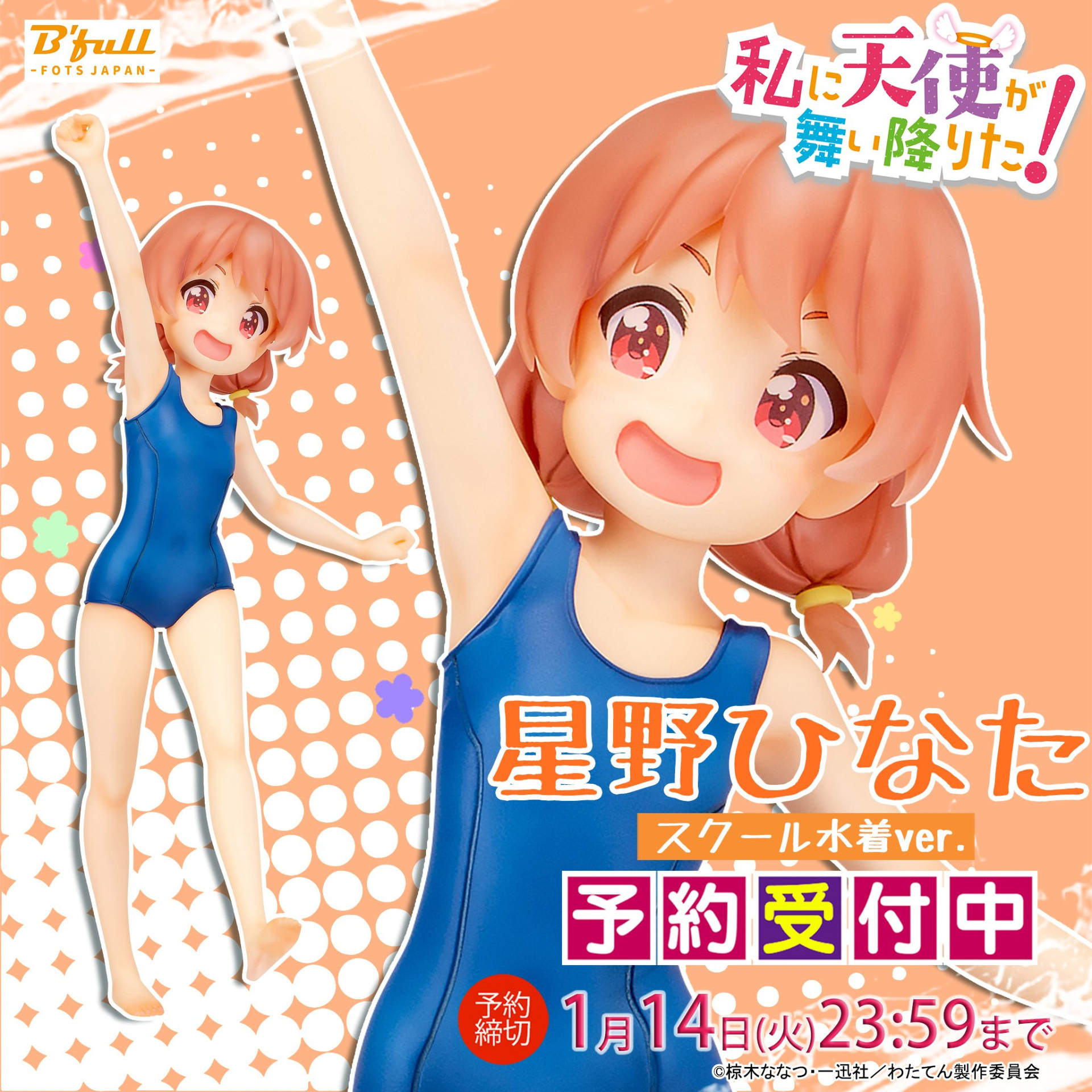 ְ졿FOTS JAPANʹٵߣҰ ѧУӾװver. ְ쿪- ACG17.COM