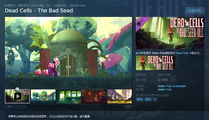 ϸDLC The Bad Seed 