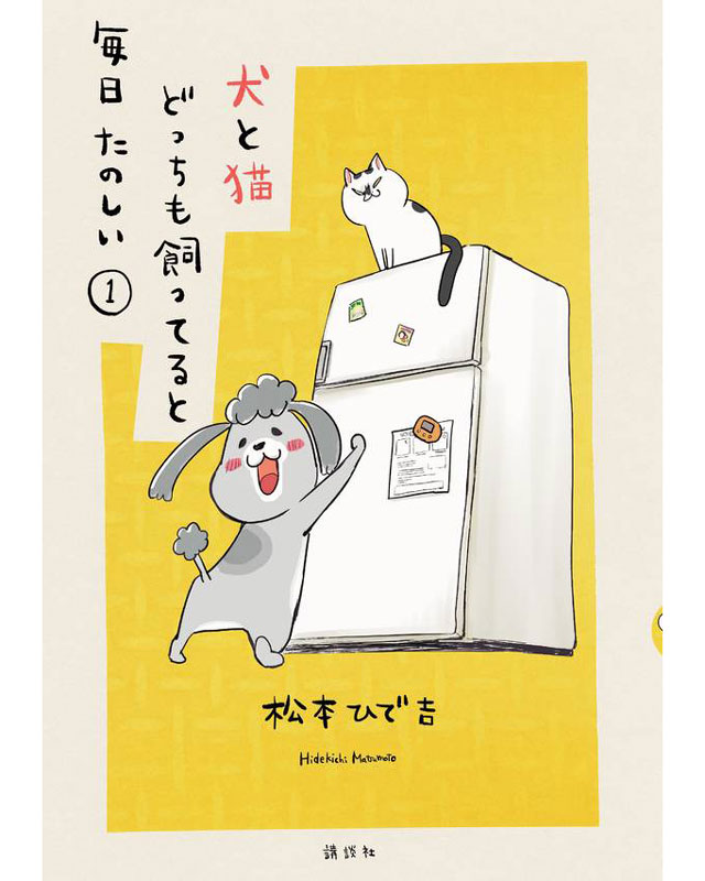 inutoneko01.jpg