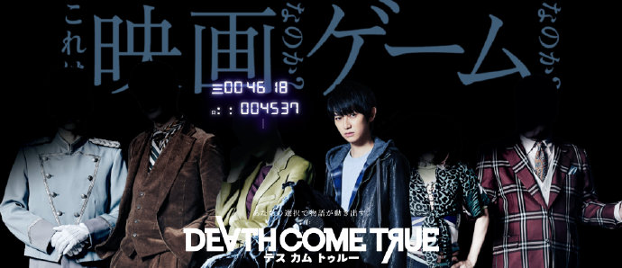 Сߺ͸ ˵ӰϷDeath Come Trueλ 