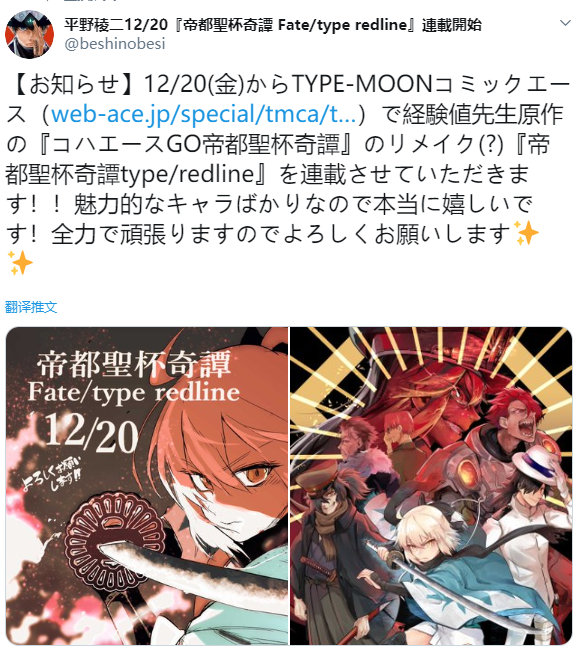 ƽҰ????۶ʥ̷ Fate/type Redlineһ1220տʼء ????
