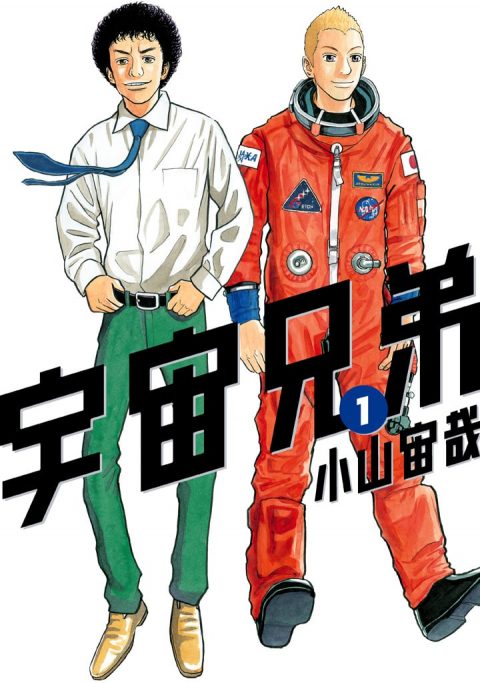 uchu-min-480x683.jpg