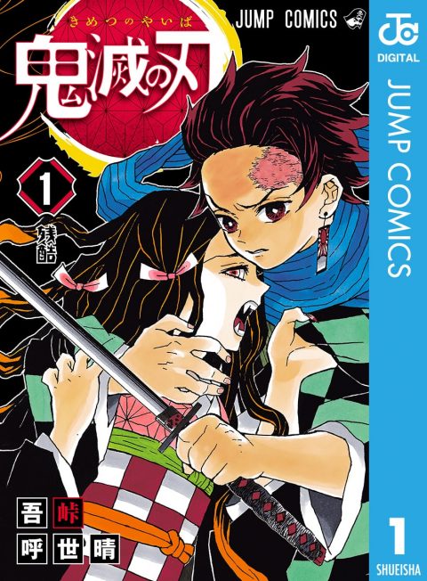 kimetsu-min-480x652.jpg