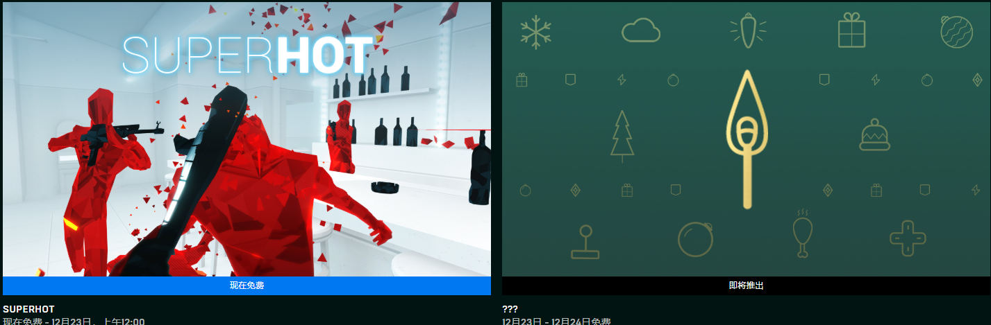 EpicϲһSUPERHOT