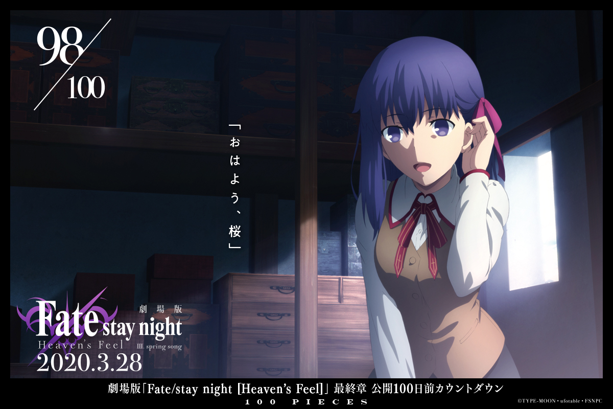 糡涯Fate/stay night [Heavens Feel].spring songʱ100ÿӾͼ99-97- ACG17.COM