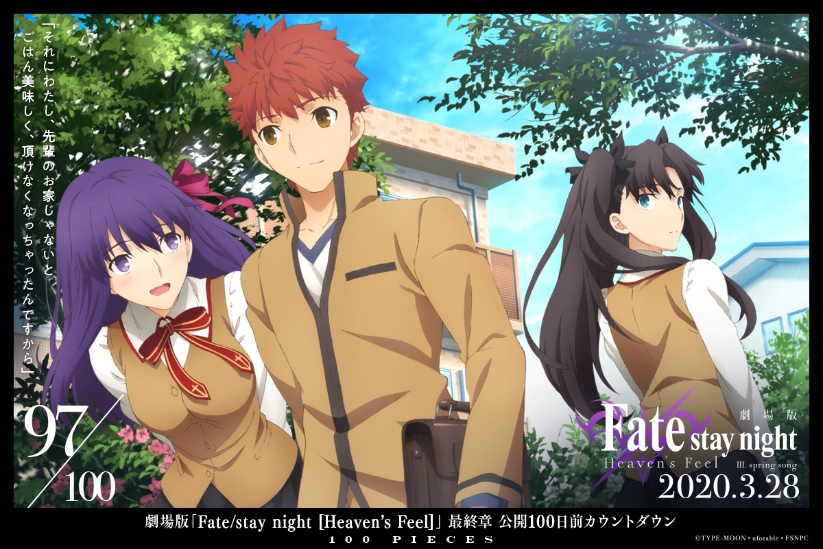 糡涯Fate/stay night [Heavens Feel].spring songʱ100ÿӾͼ99-97- ACG17.COM