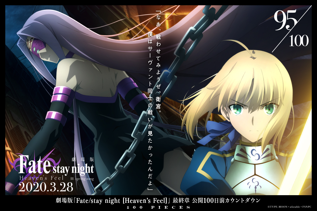 Fate HF糡²+ʱ100ÿӾͼ96-94- ACG17.COM