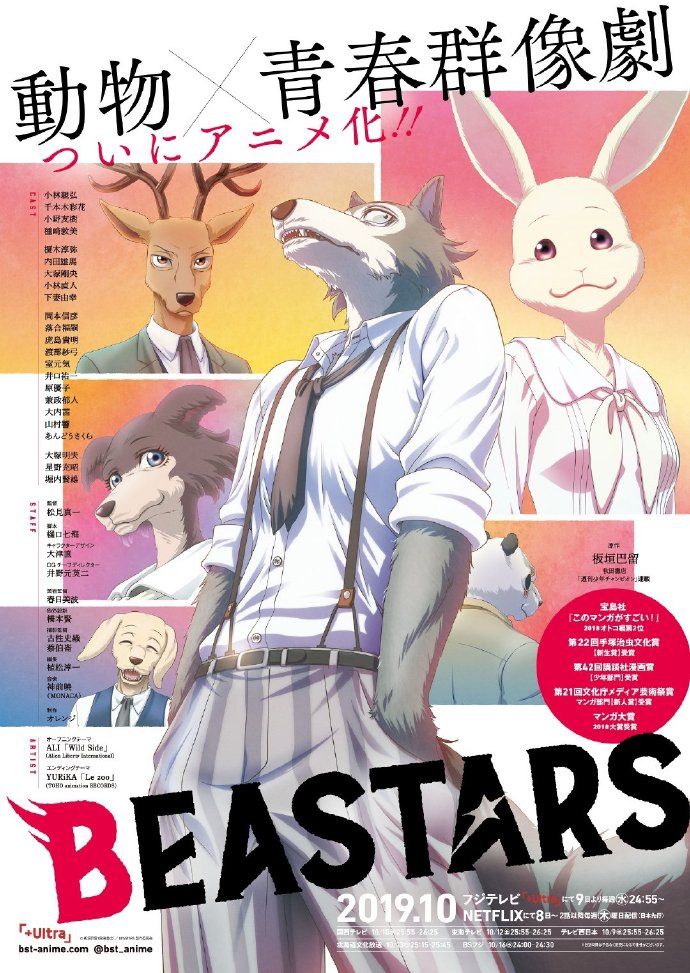 10· / BEASTARSڶ ????