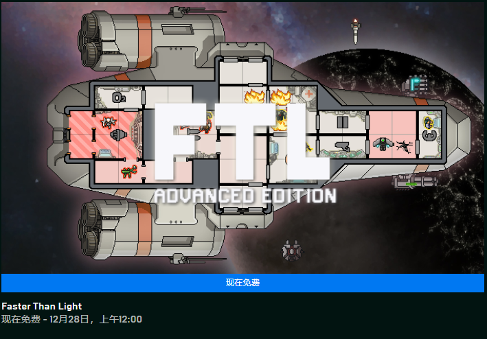 EpicϲһFaster Than Light