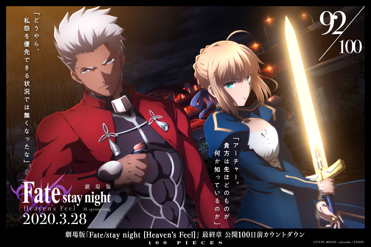 Fate HF糡浹ʱ100ÿӾͼ93-91- ACG17.COM
