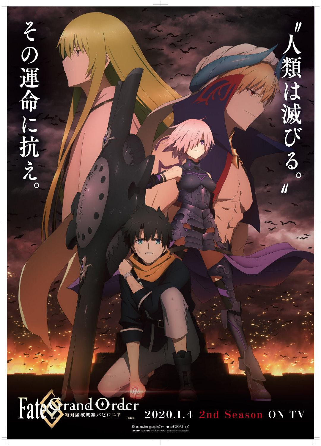 TVFate/Grand Order -ħս߰ͱ-2PV202014ղ- ACG17.COM