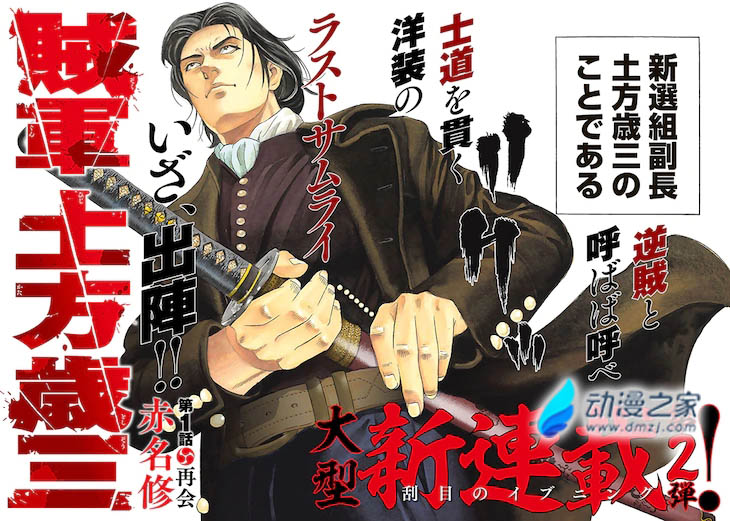 zokugunhijikatatoshizou02.webp.jpg