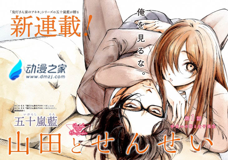 yamadatosensei002.jpg