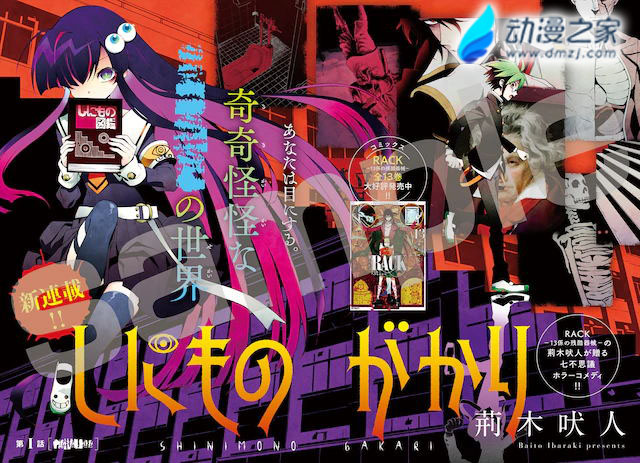 shinimonogakari_sam_ͼ.web.jpg