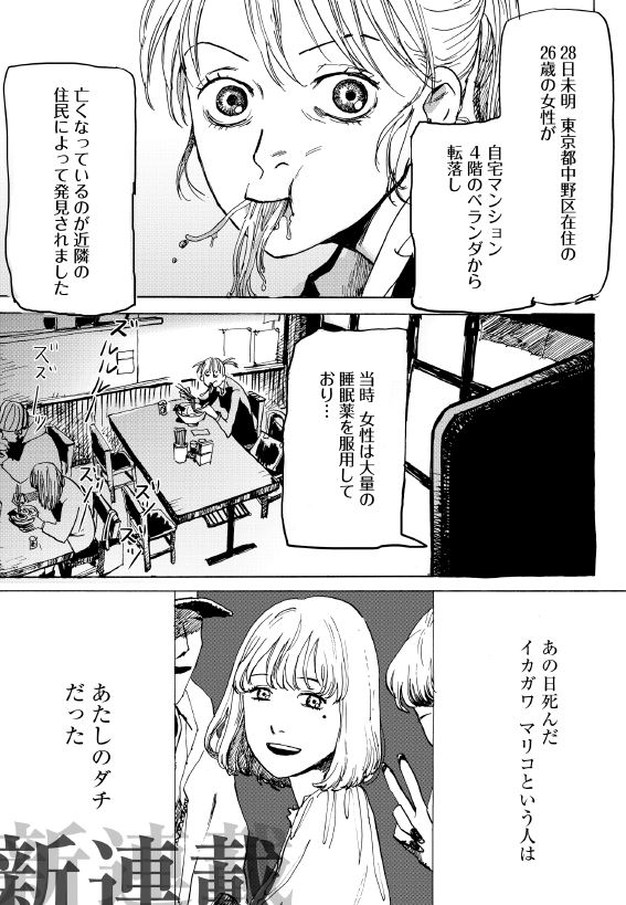 mariko_sub5.jpg