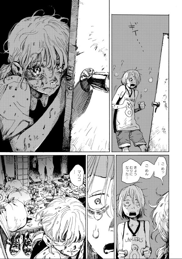 mariko_sub8.jpg