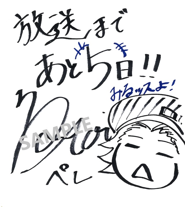 plunderer_countdown_ichikawa.jpg